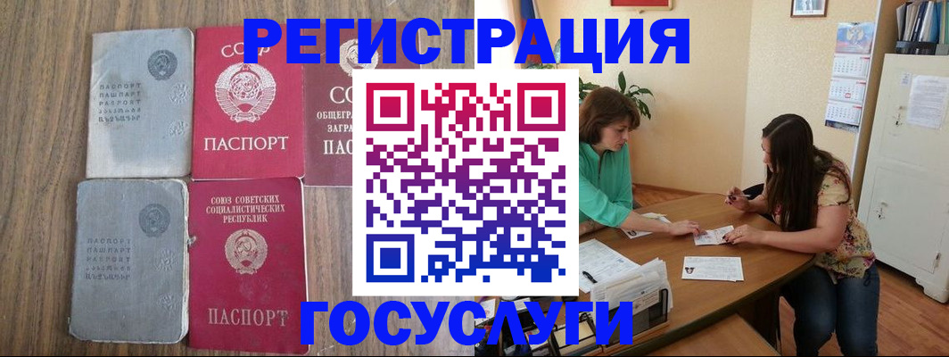 прописка штамп в Мценске