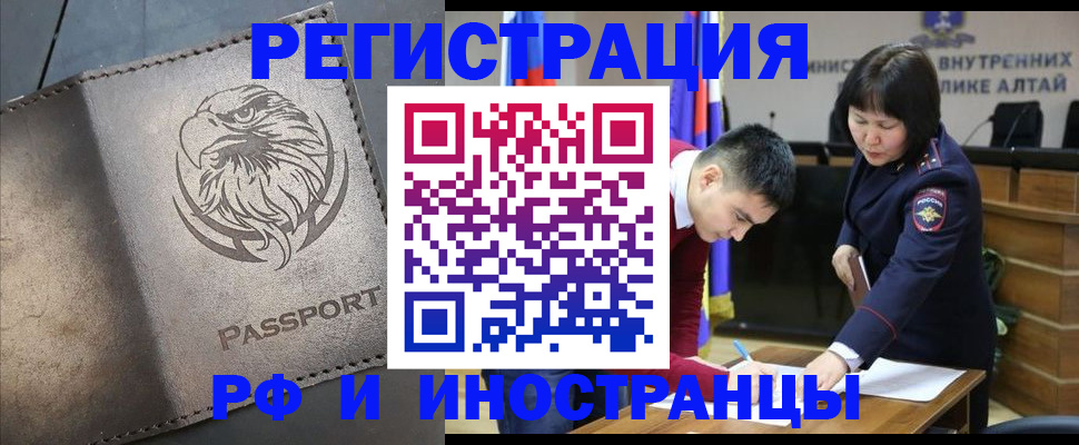 временная регистрация надежно в Мценске