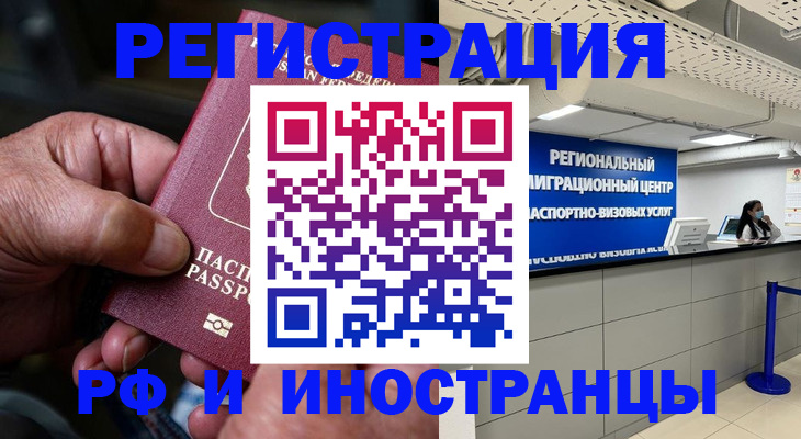 прописка в Мценске