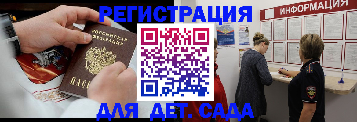прописка регистрация в Мценске