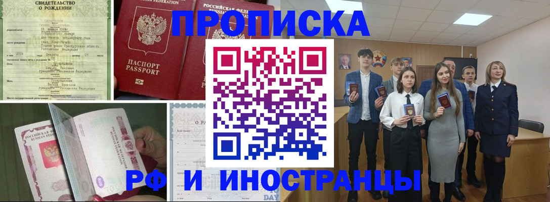 прописка для военкомата в Мценске